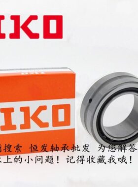 进口IKO轴承TAFI7510525 7510535  8011025 8011035 8511526