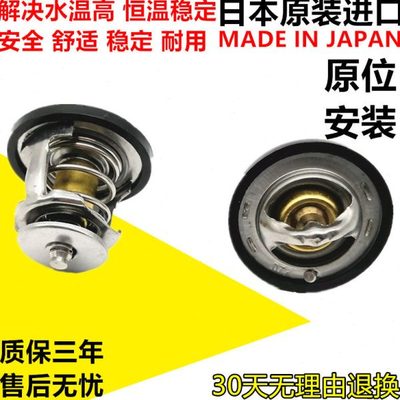 适用陆地巡洋舰4500 LC80 FZJ80 LC100 FZJ100 1FZ 节温器 恒温器