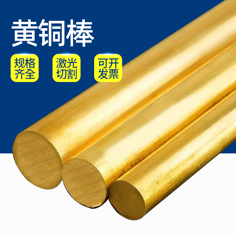 59/62黄铜棒细铜棒黄铜条实心圆柱铜棒零切2G/3/4/5/6/7/8/9/10