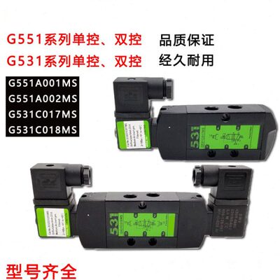 电磁阀SCG551A001MS/G531C001MS/G551A002MS/C017/005/C018MS线圈