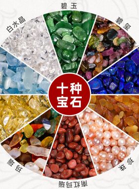 供曼扎盘七宝石混合水晶碧玉碧玺青金石珍珠供佛装臧精选宝石1斤