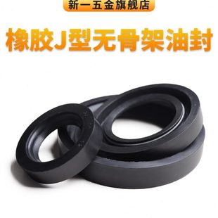 680 620 650 660 640 610 630 690 J型无骨架油封590 670 600