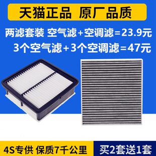 适配12131415款东南V5菱致V6菱仕1.51.61.5T原厂空滤空气空调滤芯