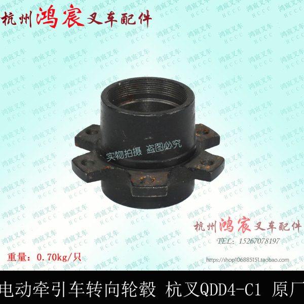 叉车配件/电动牵引车转向轮毂前轮毂轴头哈巴头杭叉QDD4/6C1