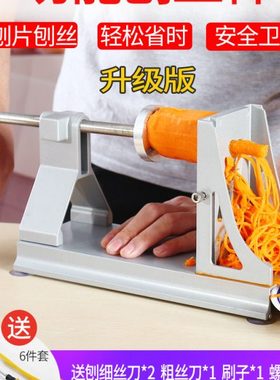 铝合金多功能手摇萝卜刨丝机酒店饭店专用土豆切丝刨片绞丝器商用