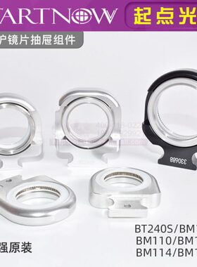 Raytools 嘉强原装上下保护镜片抽屉组件镜托光纤激光切割头镜座