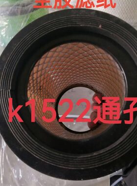 K1522通口空滤适配空压机水泥车打灰机空气滤清滤清器1522空气格