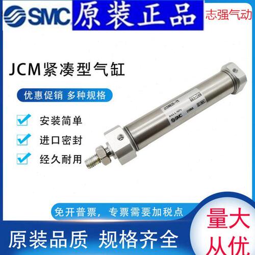 气缸JCMM JCDMM20-75 100 125 150 175 200 225 250 275 300 F
