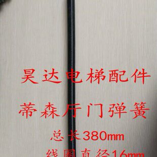 总长38CM 蒂森电梯配件 蒂森K200K300S200S300厅门自闭弹簧