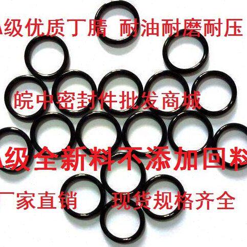 A级优质丁腈O型圈线径3.55内径384/391/394/411/414/424/426