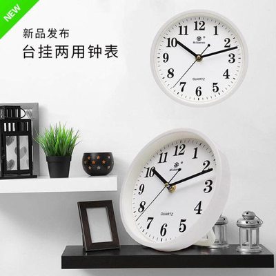 七王星台挂座两用静音小挂钟 办公桌摆放钟表 书桌小台