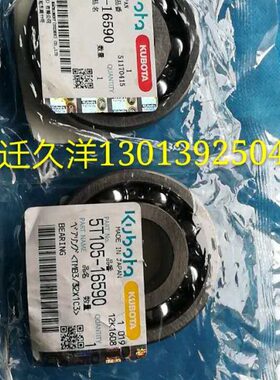 久保田758 988 PLUS 1008收割机变速箱刹车箱转向轴承 TMB3/32JR2