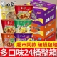 白象方便面泡面红烧香辣多口味牛肉面整箱桶装 批发夜宵速食食品