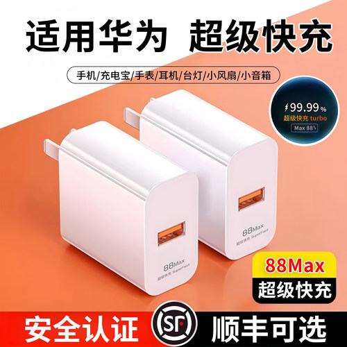 适用华为nova15Ultra充电器充电线数据线15Ultra快充超级快充头9/9Pro3C认证10Ultra11Ultra原装12/12ProMa