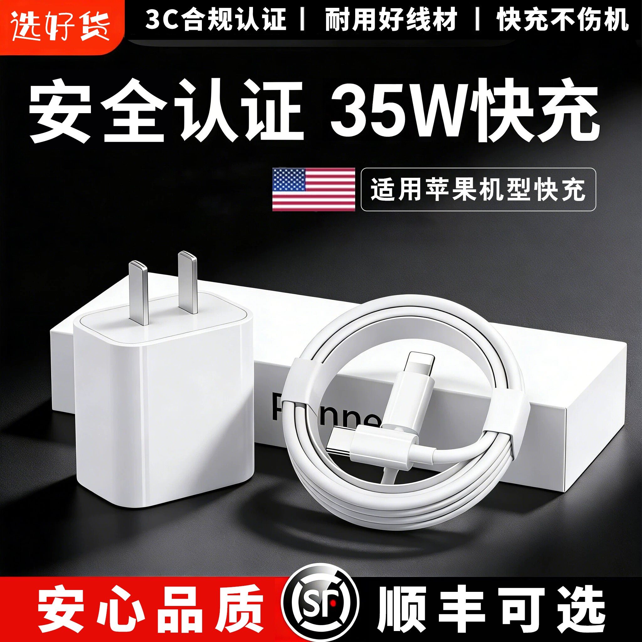 适用苹果35WiPhone17pro充电器MAX数据线16mini15手机快充14插头充电器插头11正品7plus/8xr快充头7/8plus