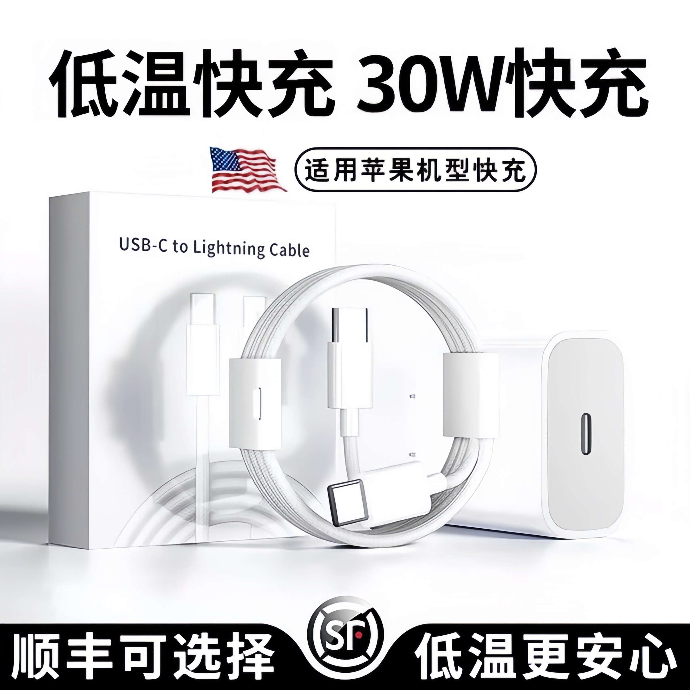 适用快充30w苹果iPhone14promax充电器30瓦快充数据线充电线pd快充头加长ipad充电器头快速充电