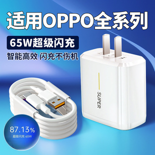 7Pro C口2米加長線 K9手機充電線插頭6.5A快充Type 充電器頭FindX2 適用OPPO充電器65W超級閃充Reno4