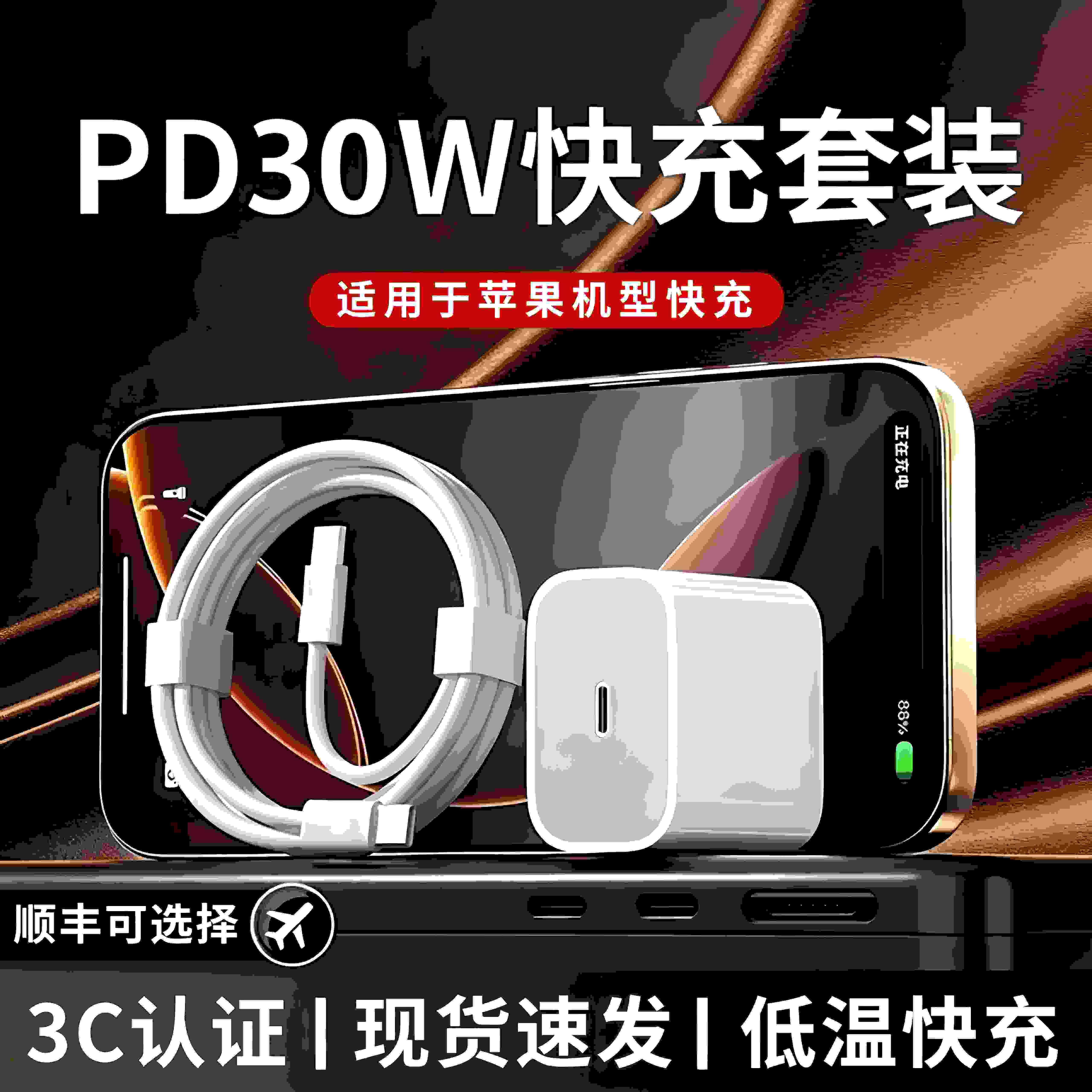 适用iPhone8PLUS11max苹果充电器XS手机苹果数据线13快充冲电11/x快速充电原ipad加长ipad插头头充电器头