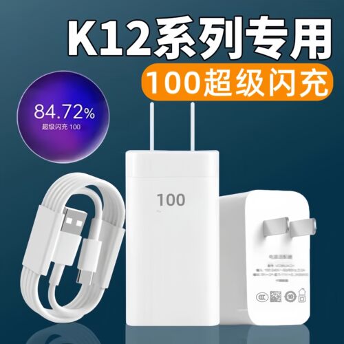 适用OPPOk12充电器100超级闪充K12x手机充电头oppok12plus闪充k12s充电插头Type-C接口加长2米数据线快充套装
