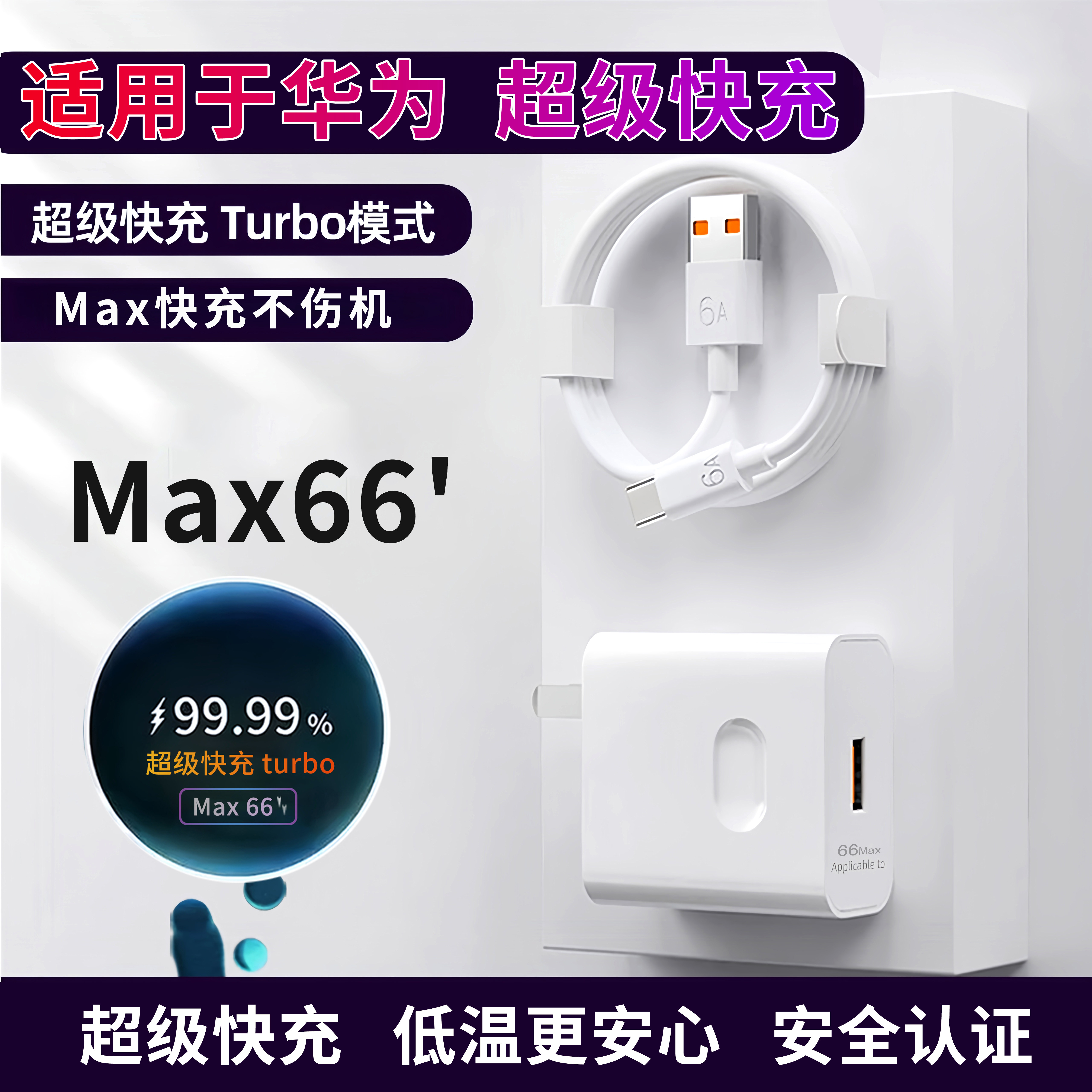 适用华为nova7充电器头充电超级快充数据线7Pro7SE系列12/Pro14Pro11/Pro13Ultra12Ultra9/Pro11SE13/13Pro1