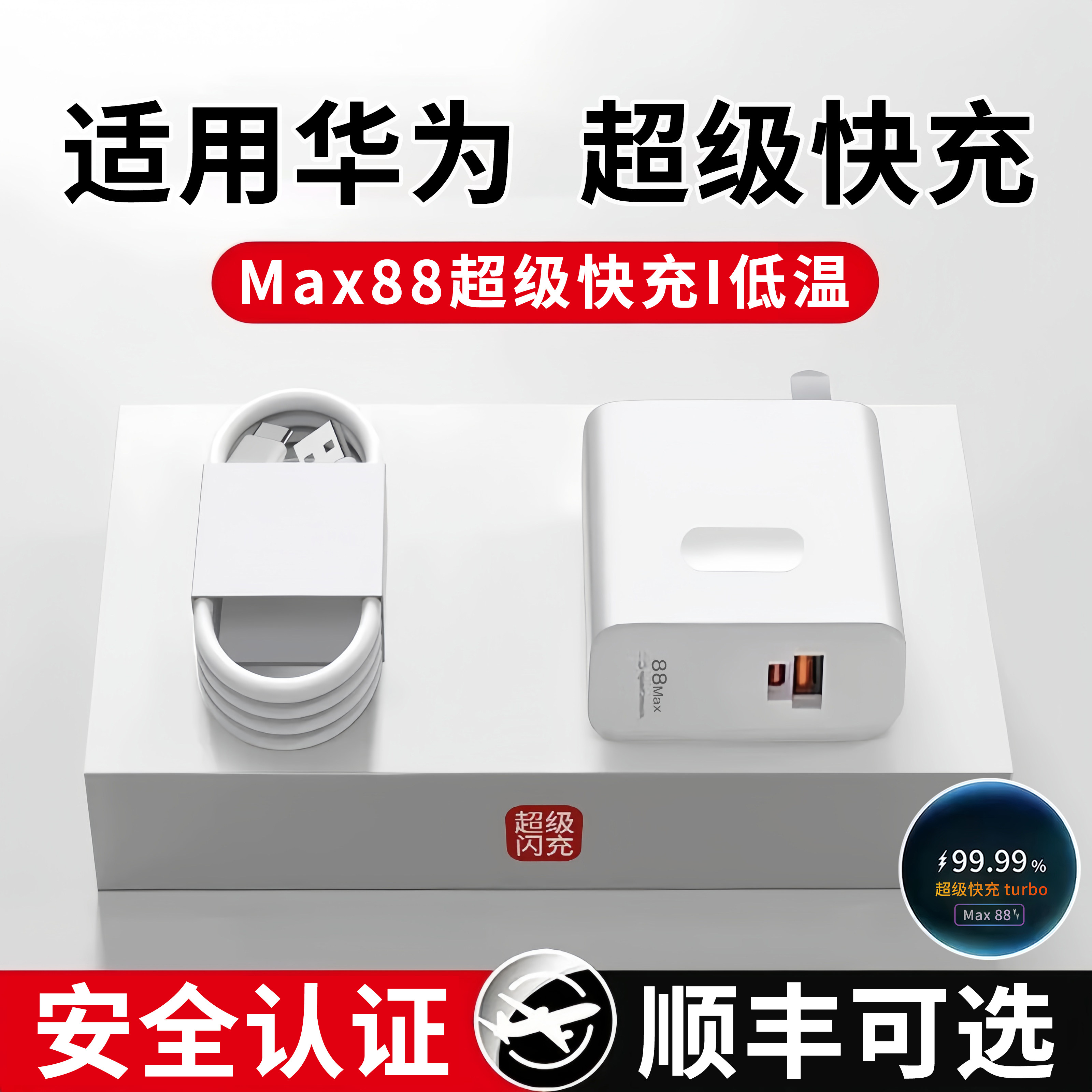 适用华为Pura70Pro充电器线快充超级快充数据线头充电70Pro+一套装原装双口Pocket2平板Turbo正品XMax系列P6