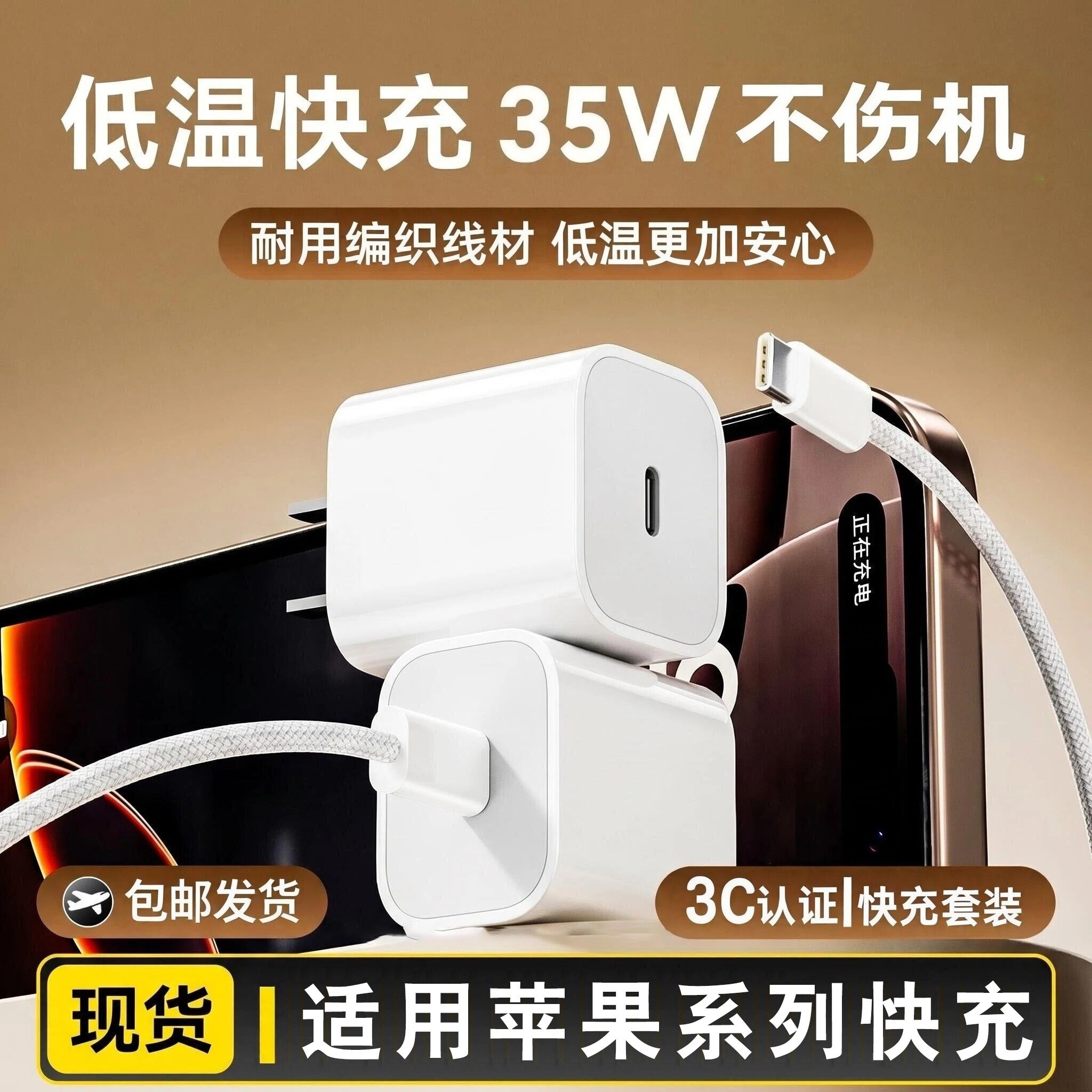 适用35W苹果充电器iPhone17快充16/15mini手机14数据线头原ipad充电线pd正品7plus/8xr插头11快充套装加长