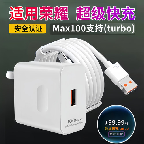 适用荣耀MagicV Purse充电器快充充电超级快充数据线头线平板7Pro5Pro闪充6A安手机4Pro一套装Max正品安卓6P