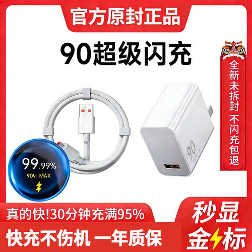 90快充电器头品粤瞬适用小米15pro14红米K80E90手机Turbo3超级闪充原套装13ultranote12tproK7014/13充电头
