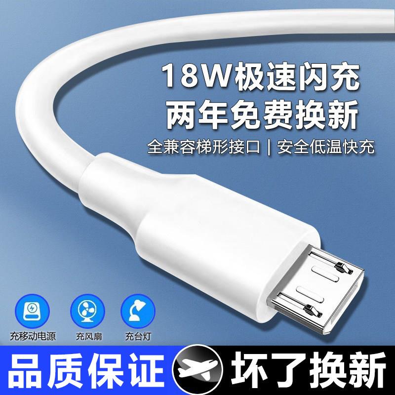 安卓数据线快充充电线老式接口microusb梯形通用监控移动充台灯4A风扇加长2米适用于华为vivooppo手机短线18W图片