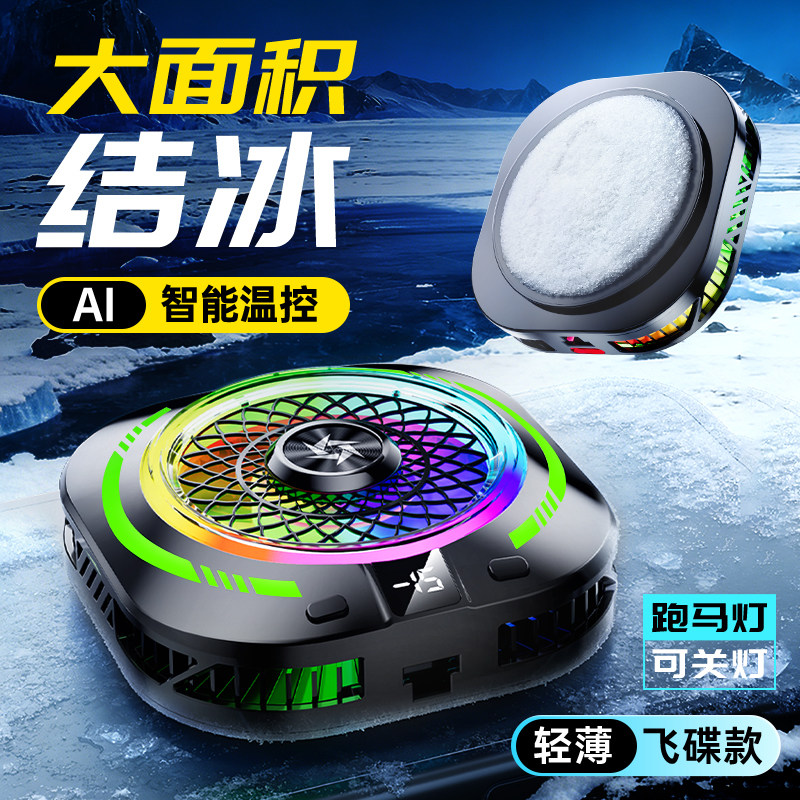 适用电竞大面积黑鲨降温神器游戏专用年度新品半导体电竞手机平板红魔散热器背夹式苹果磁吸式ai控温直播小米