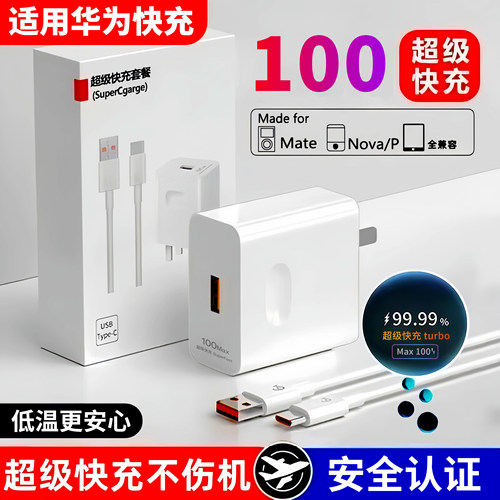 适用华为Nova11Pro充电器线快充头超级快充数据线充电Ultra8141210荣耀3C认证USB正品闪充1315双口9Turbo鸿蒙