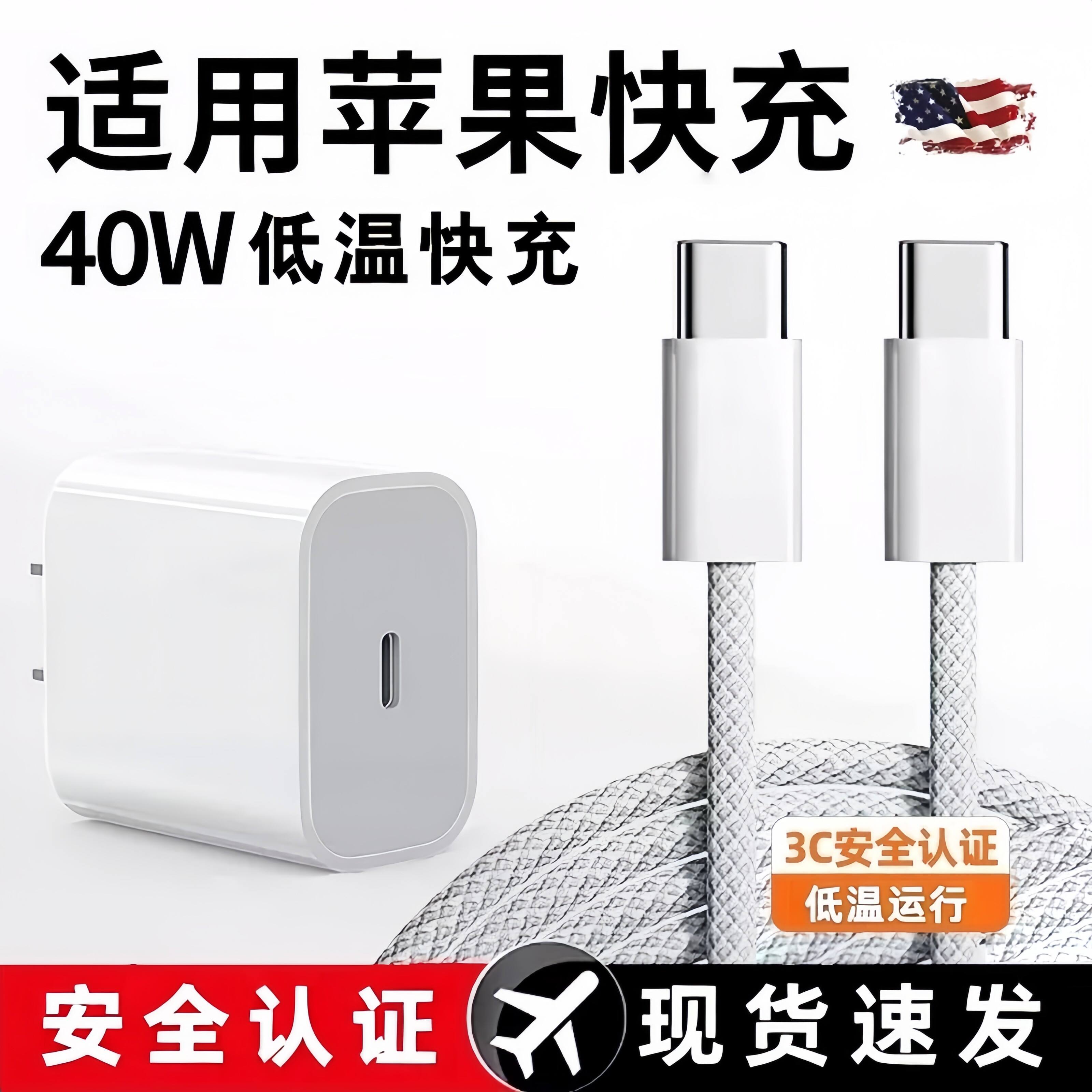 适用苹果充电器iPhone17proMAX16数据线15mini手机14快充13闪充充电器原ipad冲电正品7plus/8xr