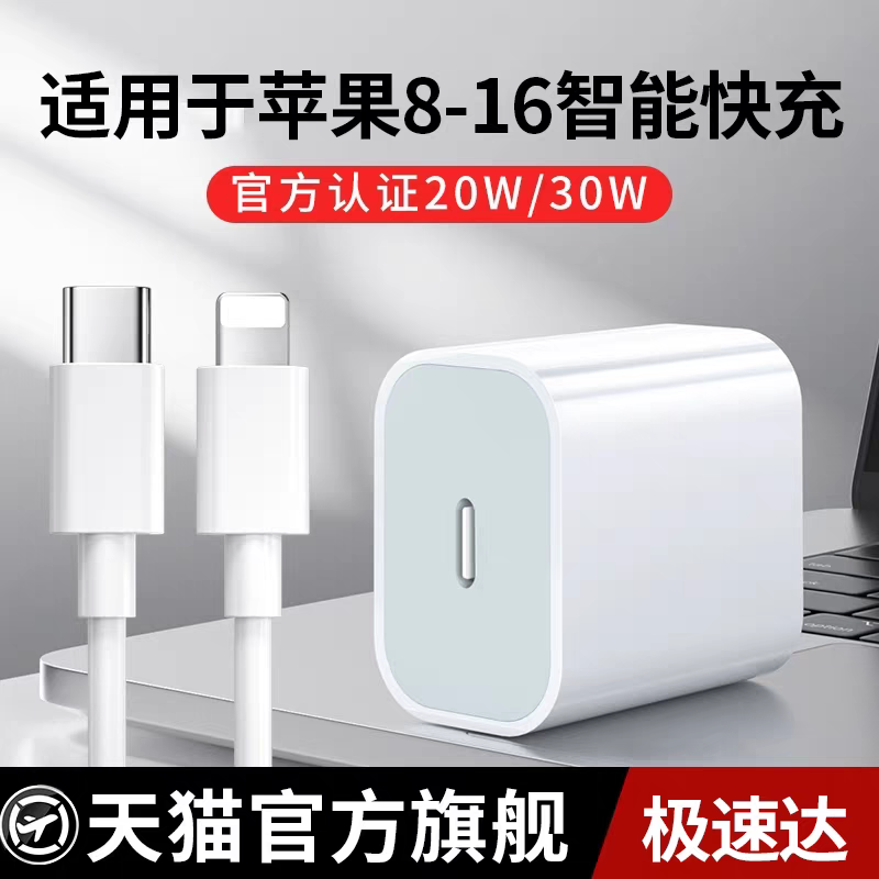 苹果充电线原装正品快充PD数据线