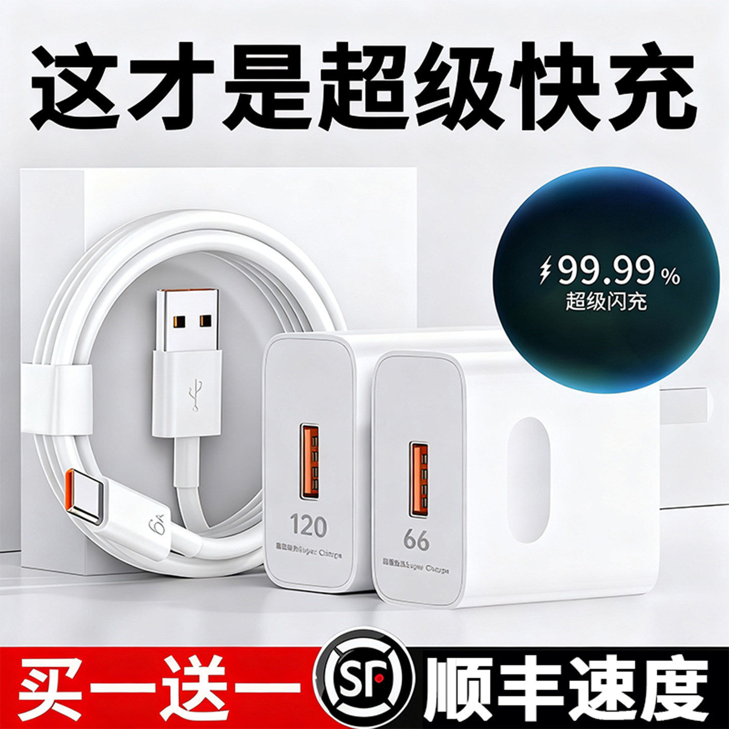 官方正品适用华为充电器120超级快充手机原装66充电头mate6070pronova typec数据线套装荣耀双口插头安卓通用