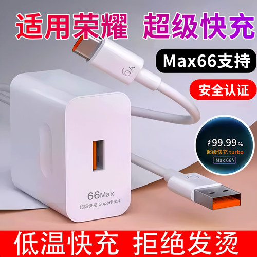 适用荣耀MagicV2充电器数据线超级快充Vs2头充电原装闪充50LiteTurboMagic220Pro50/50LiteV3/V5VPurseV303C