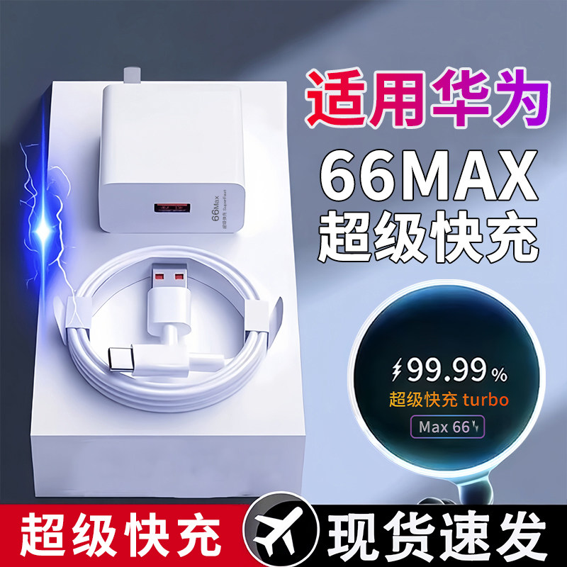 适用华为MateX3充电器XXsX2头X6数据线超级快充充电Xs2X5RS保时捷设计闪充Mate30/Pro/+安卓Turbo3C认证USB4