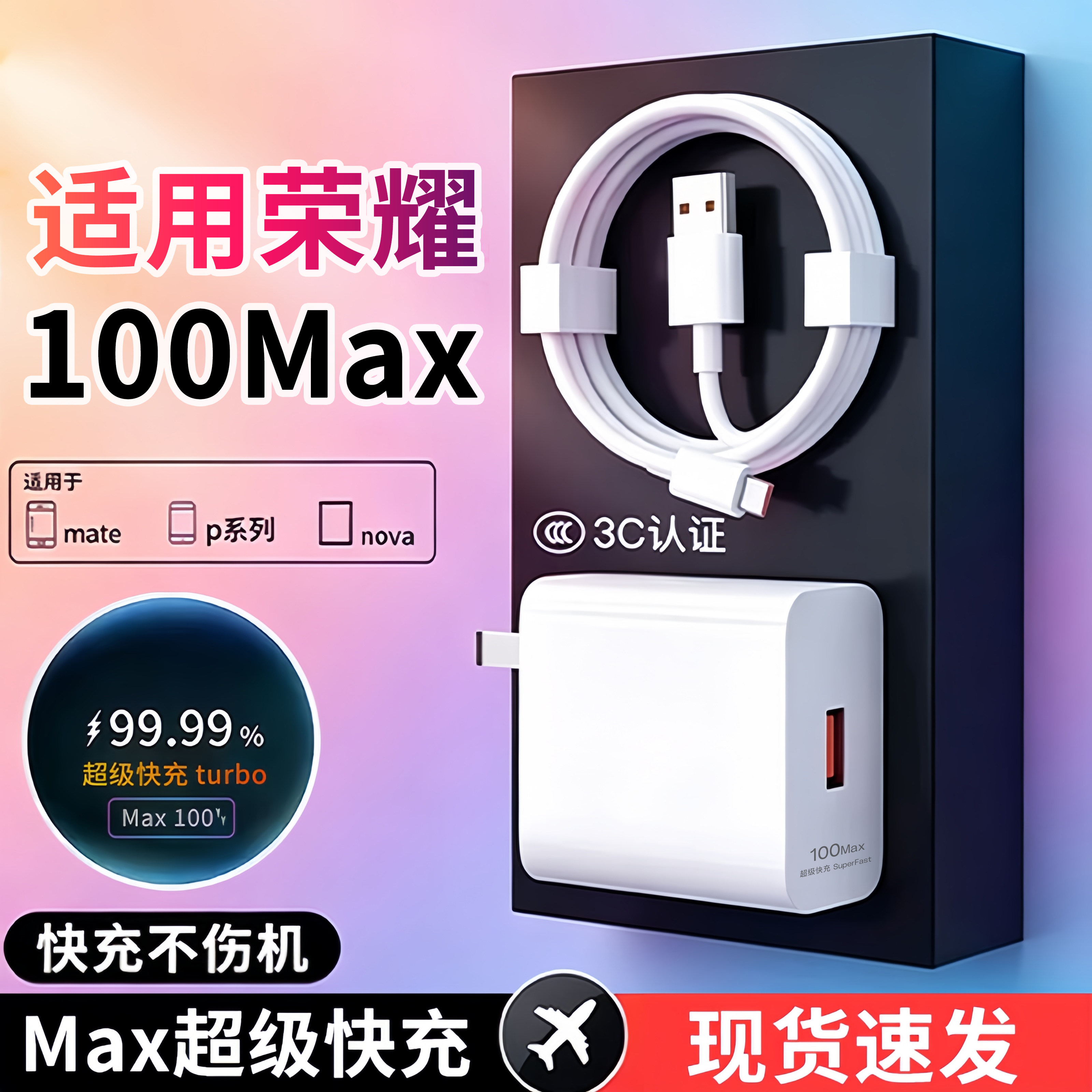适用荣耀Magic7Pro充电器线快充超级快充头充电数据线闪充6Pro手机3C认证一套装V55Pro荣耀正品双口V37Pro安
