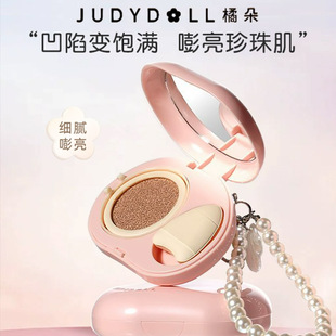 提亮便携补妆气垫 judydoll橘朵珍珠气垫粉色自带链子和粉扑