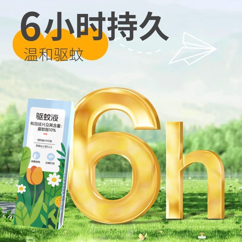 蚊不叮驱蚊水喷雾户外钓鱼蚊不叮防叮液男女通用喷雾花露水s1