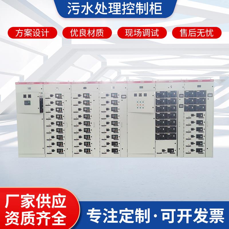 GCS低压抽屉柜成套配电箱低压交流电力配电柜配电箱开关控制箱