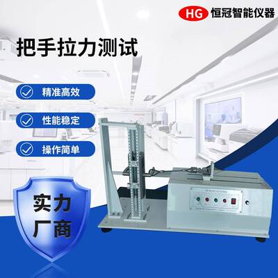 工业级门把手拉压力试验机ISO/ASTM认证专业检测设备厂家直销