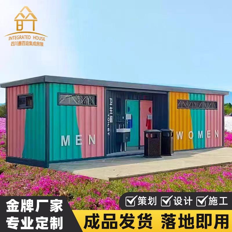厂家户外成品厕所景区移动厕所智能环保厕所管理间洗手间一体