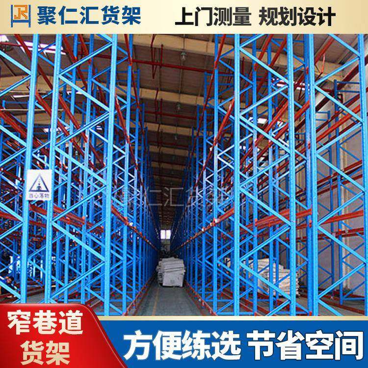 窄巷道货架驶入式仓库仓储加厚重型货架高位重型托盘置物架