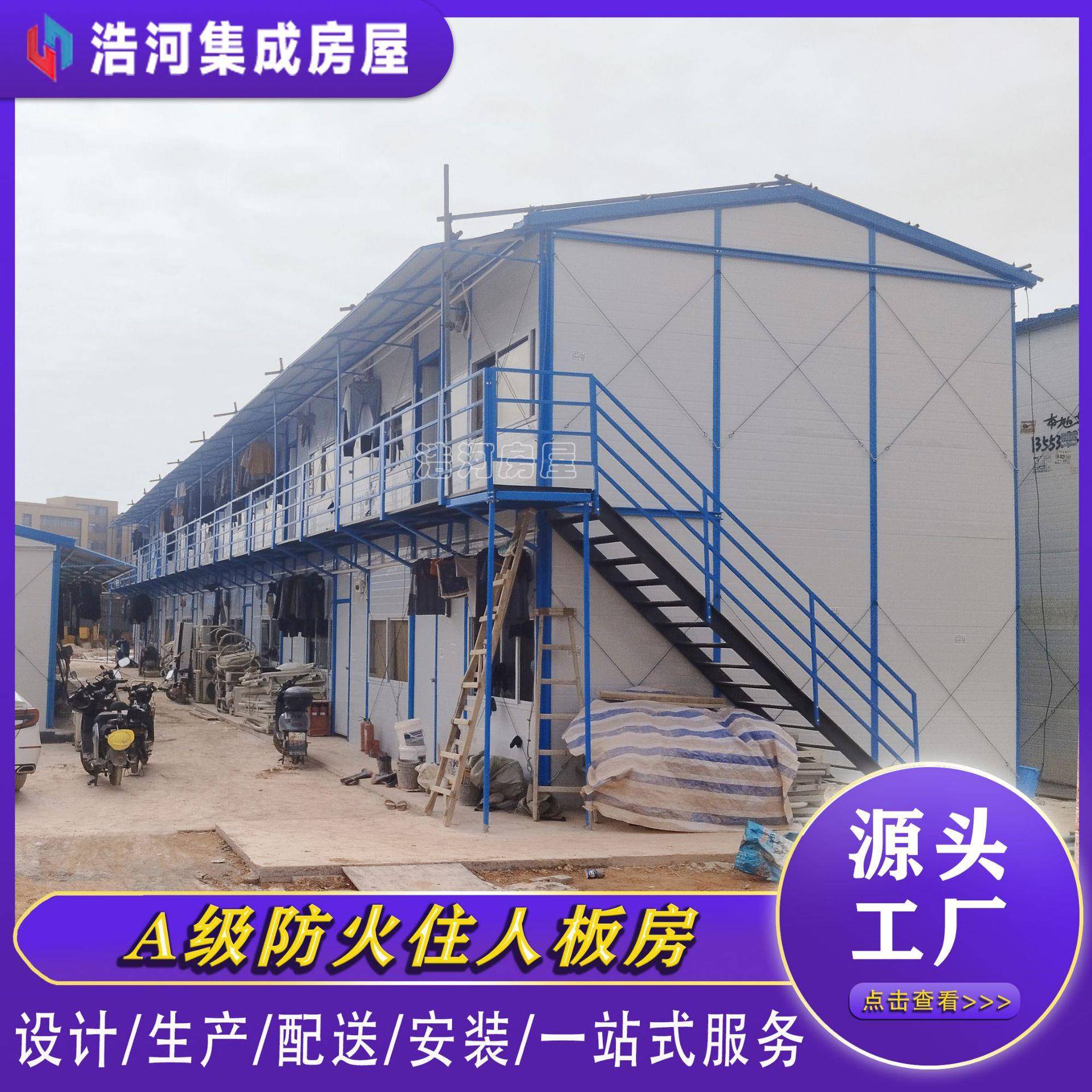 项目临建K式房屋双层工人宿舍单层工地彩钢活动板房广东厂家供应