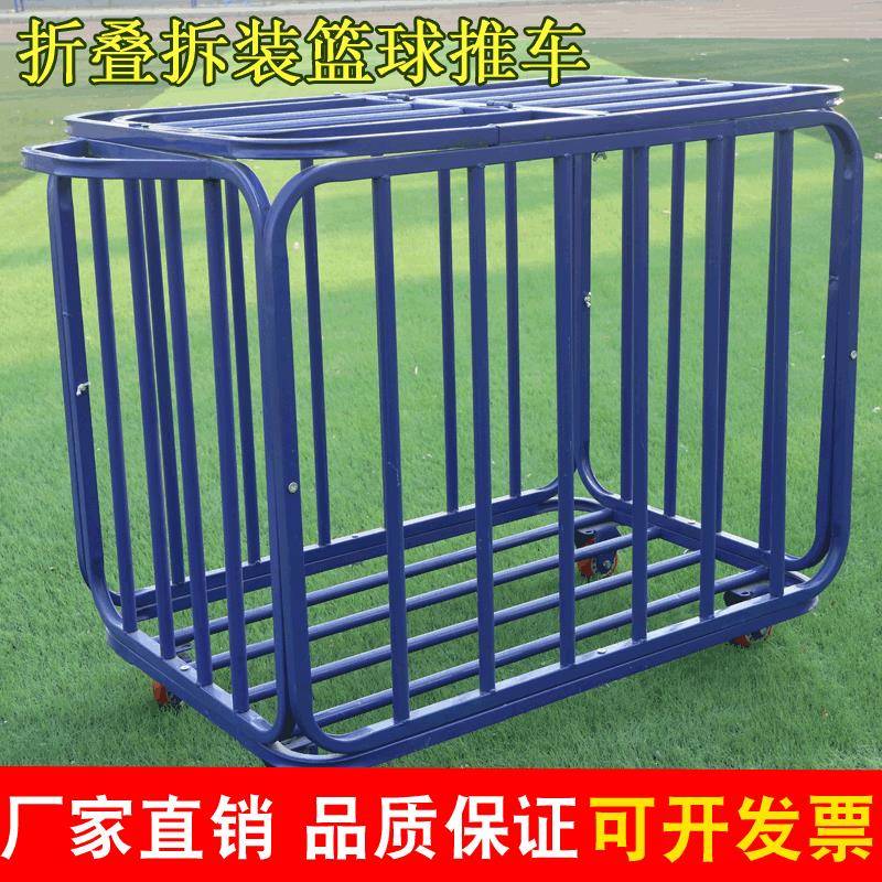 不锈钢折叠收纳球框可拆装排球足球推车折叠式带轮球车篮球车