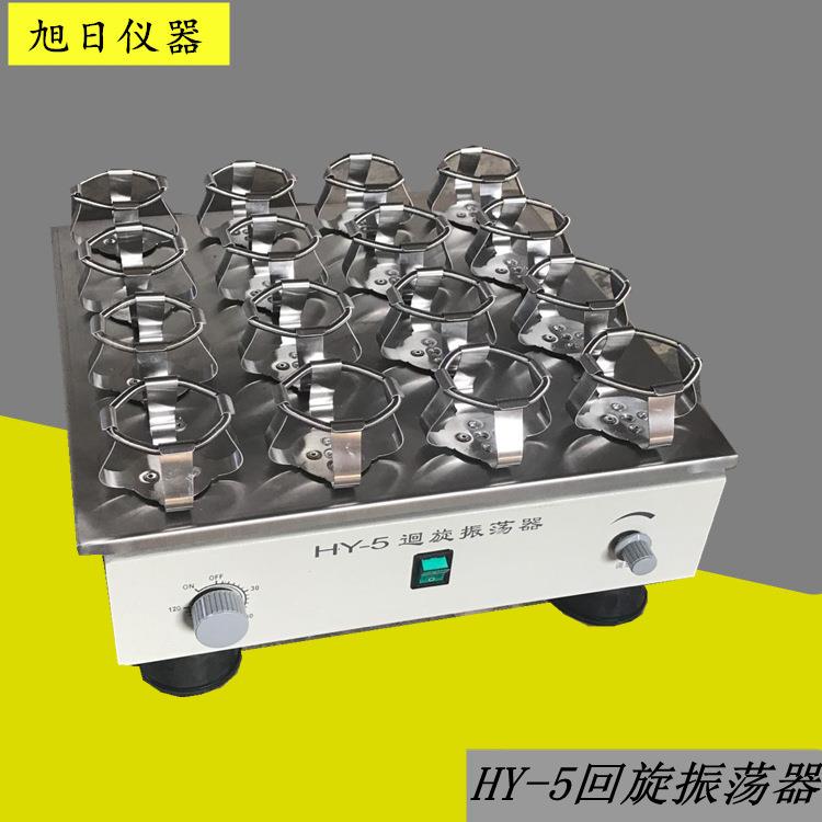 回旋式振荡器HY-5回旋式振荡器调速多用振荡器回旋式小型摇床