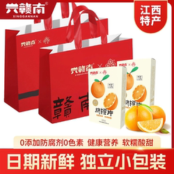 兴赣南脐橙糕年货送礼零食大礼包孕妇儿童多口味礼盒江西赣州特产