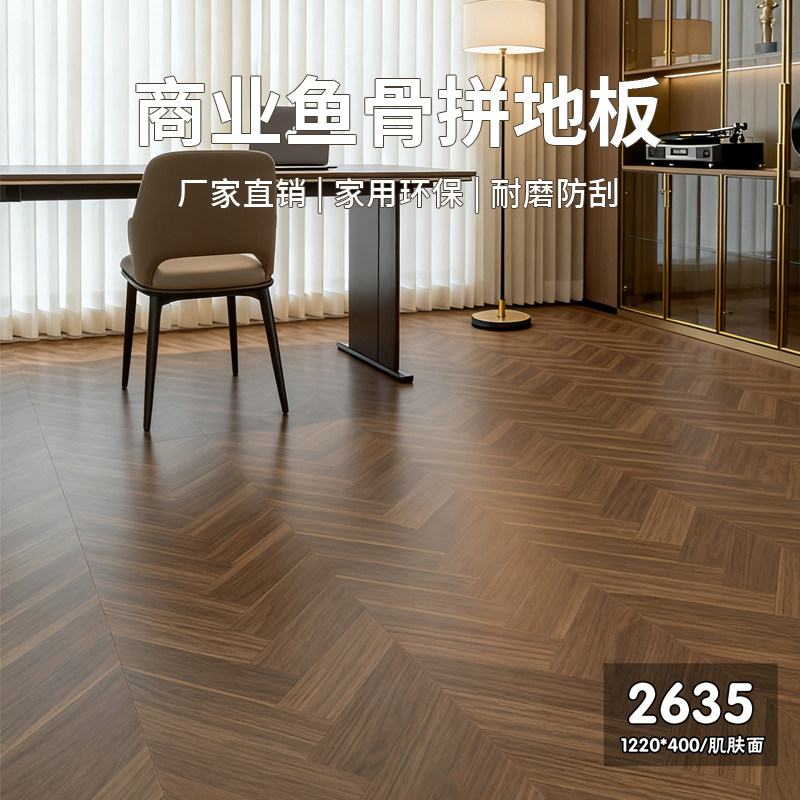 商业专用鱼骨拼强化复合地板 耐磨防水防滑 工程工装商场店铺地板