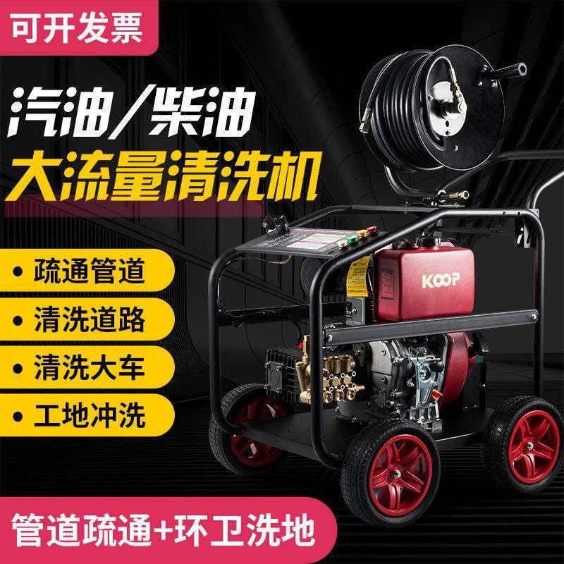 高压下水道疏通机汽油柴油大流量商用清洗机洗车机物业市政管道