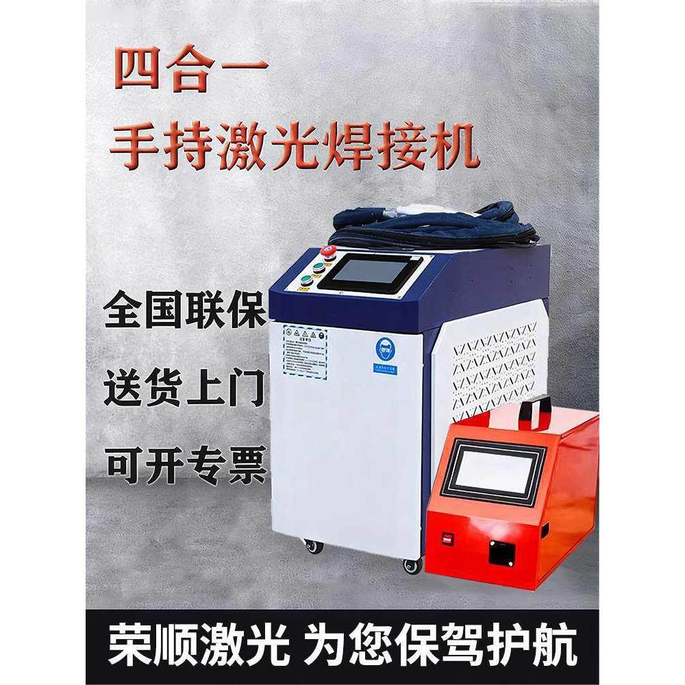 激光焊接机手持式工业小型光纤清洗切割不锈钢碳钢焊点焊机除锈机,机械设备,压缩机,淘宝优惠券,粉丝福利购,淘宝优惠卷